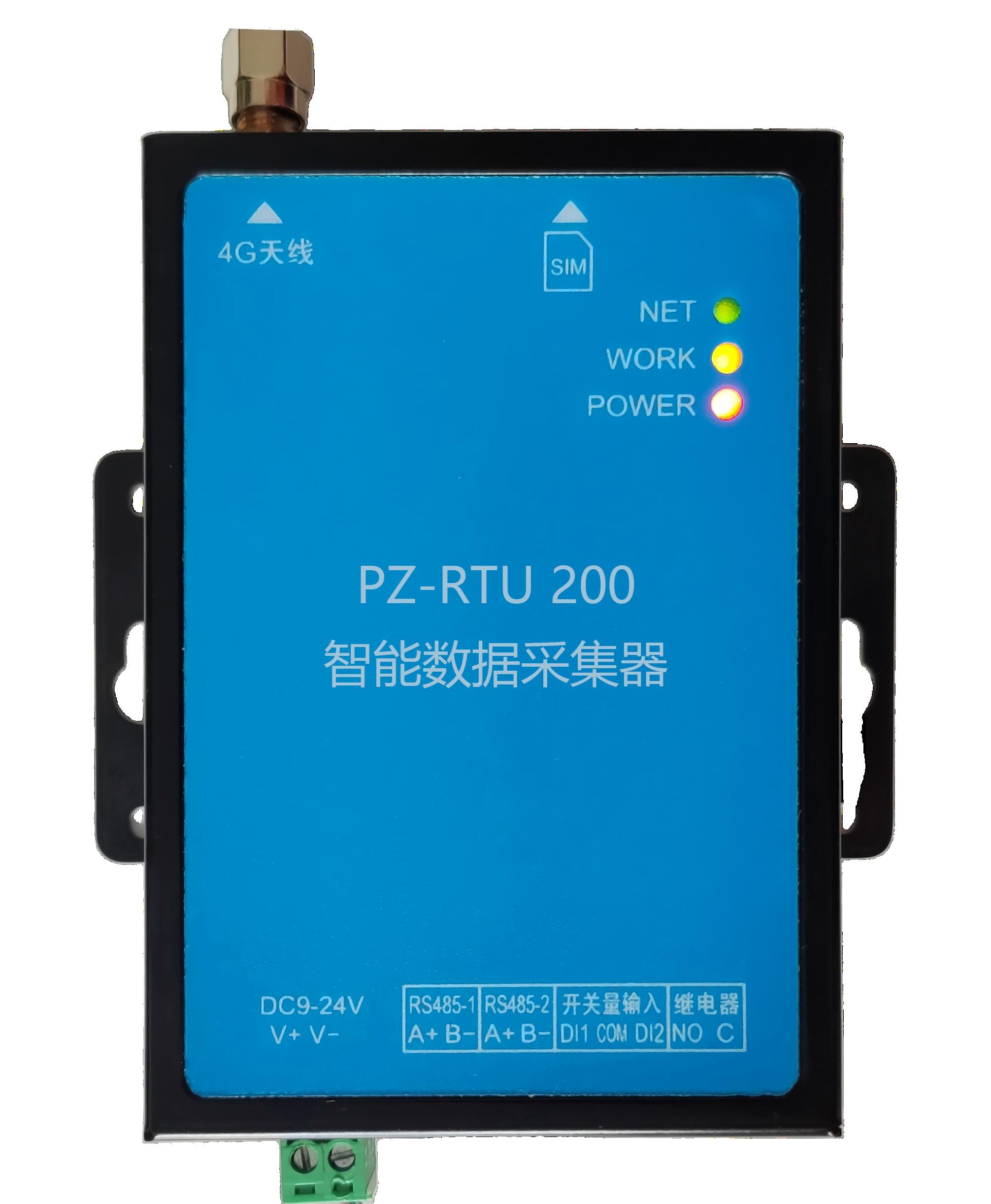 PZ-RTU200智能数据采集器